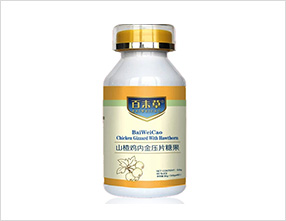 山楂雞內(nèi)金壓片糖果