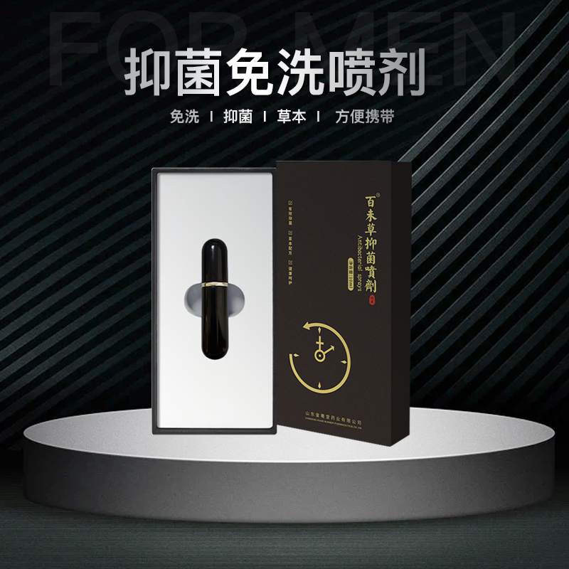 百未草抑菌噴劑主圖-1.jpg