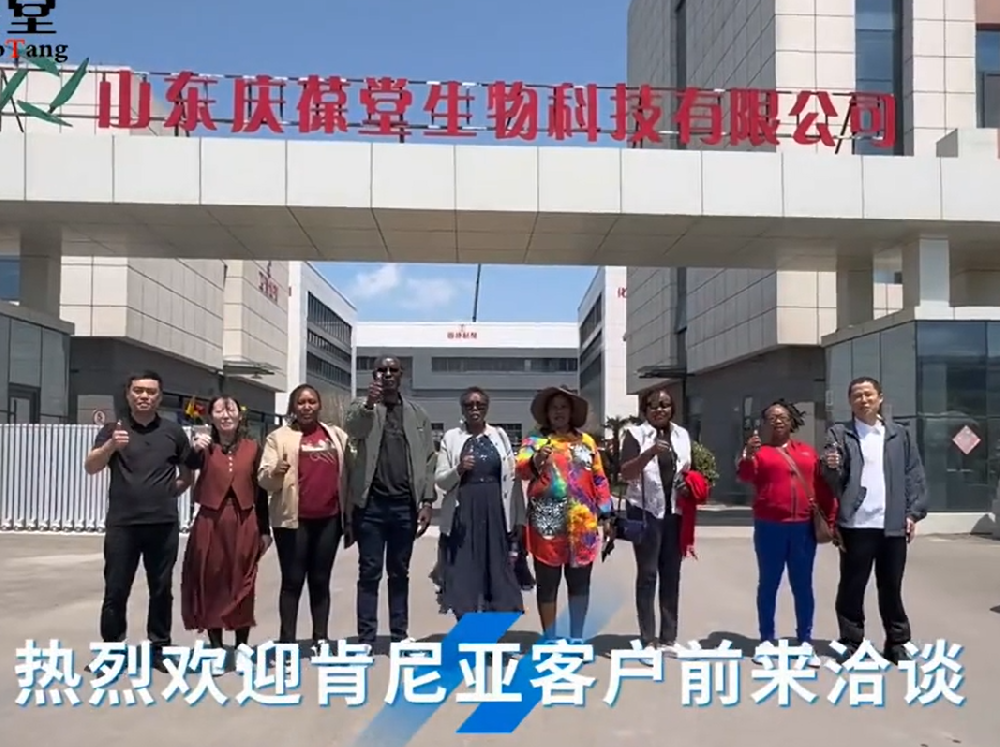 熱烈歡迎肯尼亞友人來慶葆堂洽談